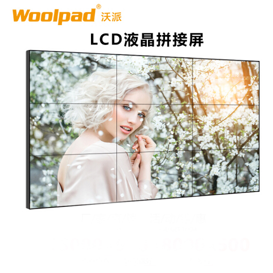woolpad沃派液晶拼接屏防爆大屏幕电视墙显示器55寸/49/46安防监控展厅会议广告高