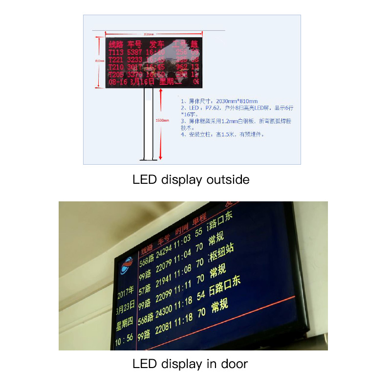 Terminal Station Information Service System