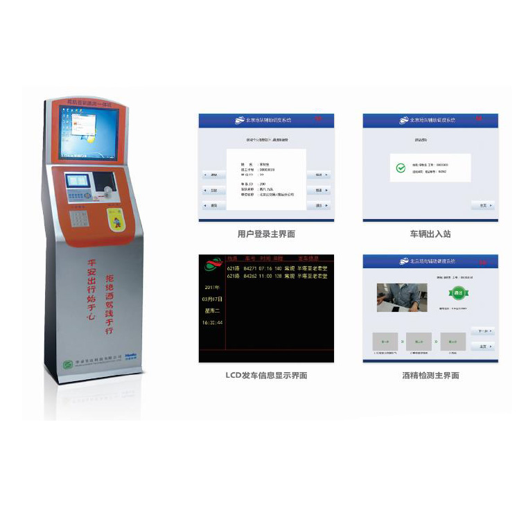 Terminal Station Information Service System