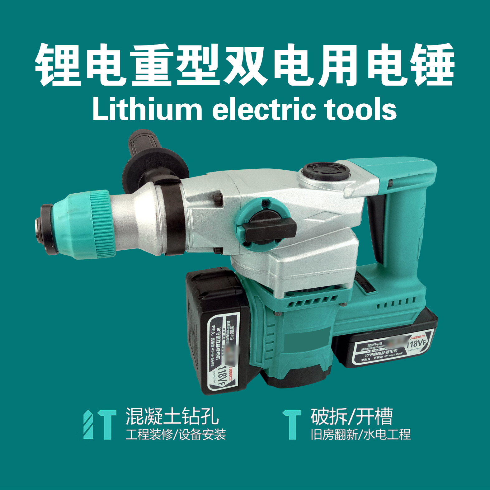 Lithium electric tools