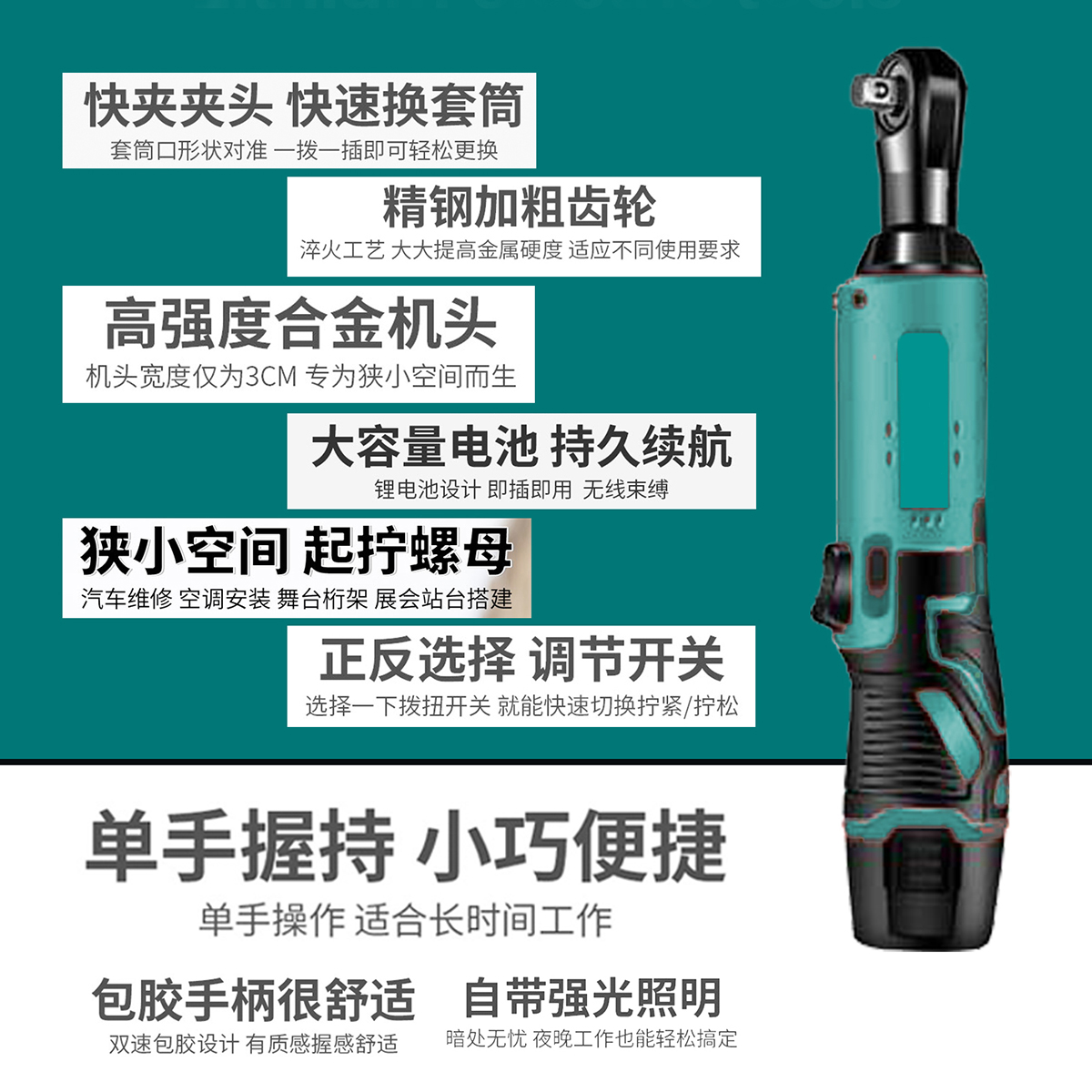 Lithium electric tools