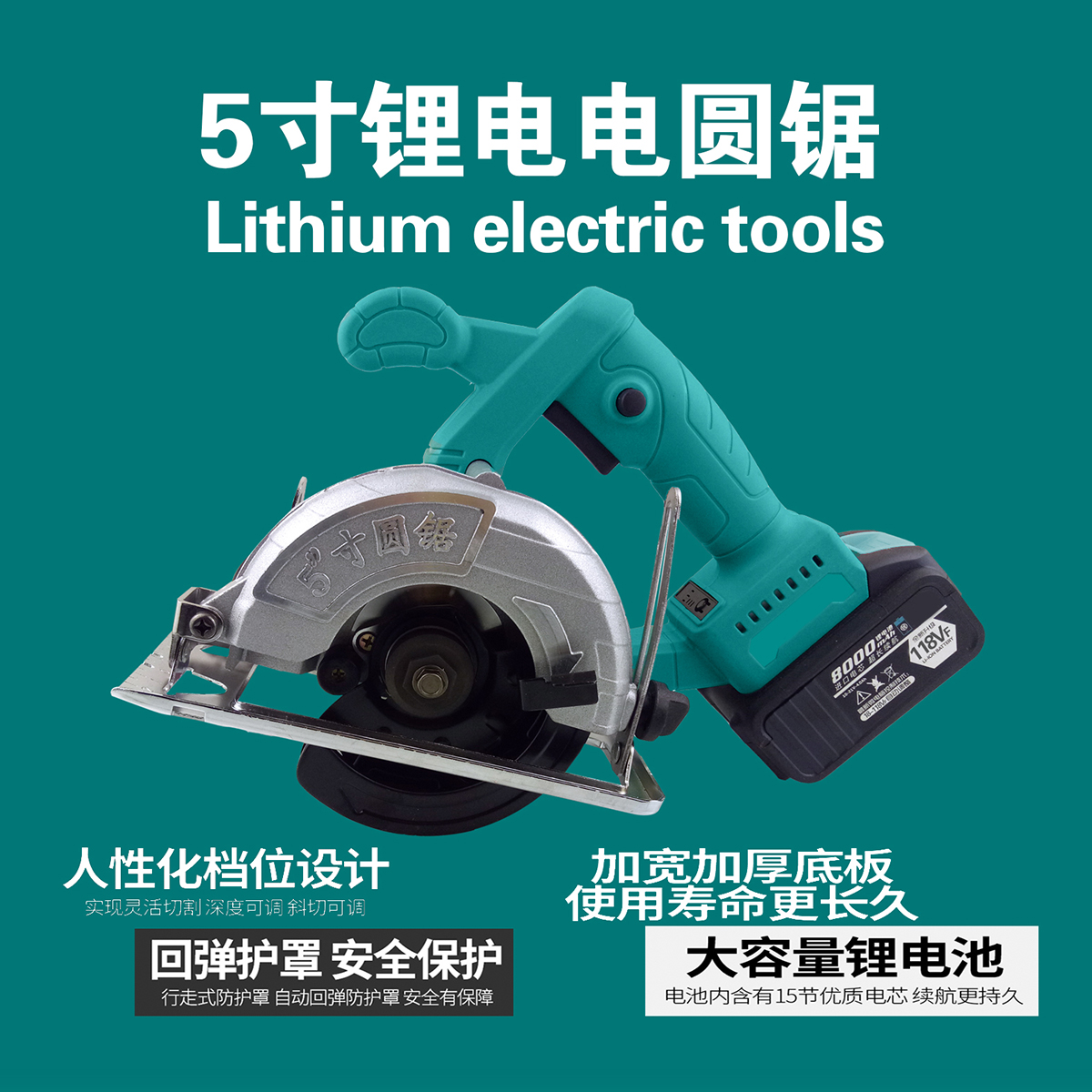 Lithium electric tools