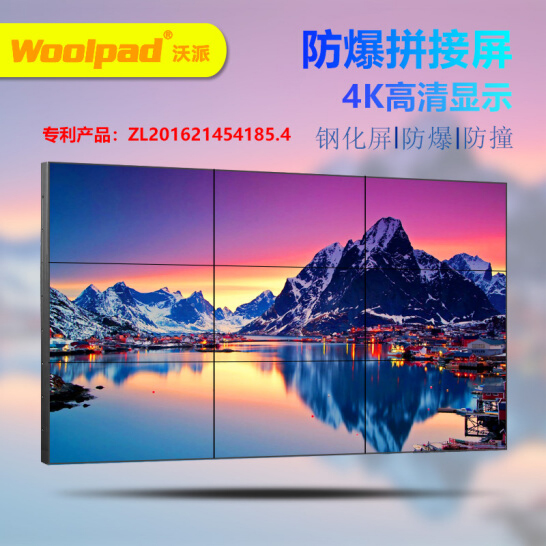 Woolpad 55 inches splicing screen LCD TV